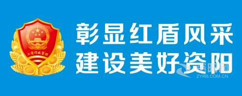 女生与女生互操视频资阳市市场监督管理局